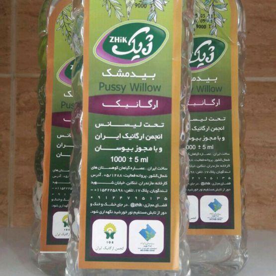 عرق بیدمشک ارگانیک